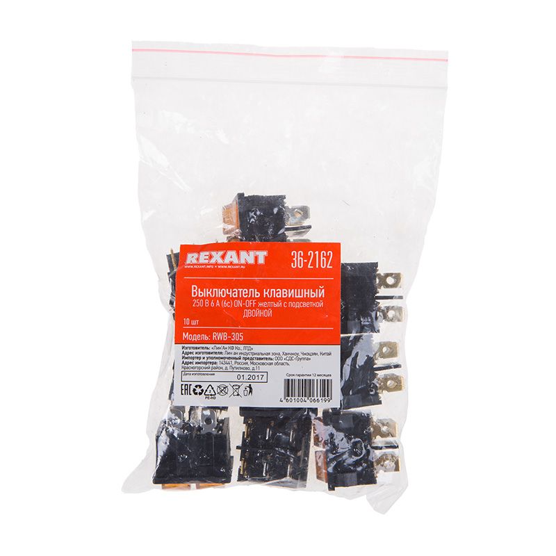 Выключатель клавишный 250V 6А (6с) ON-OFF желтый с подсветкой ДВОЙНОЙ Mini (RWB-305) REXANT - Фото 2