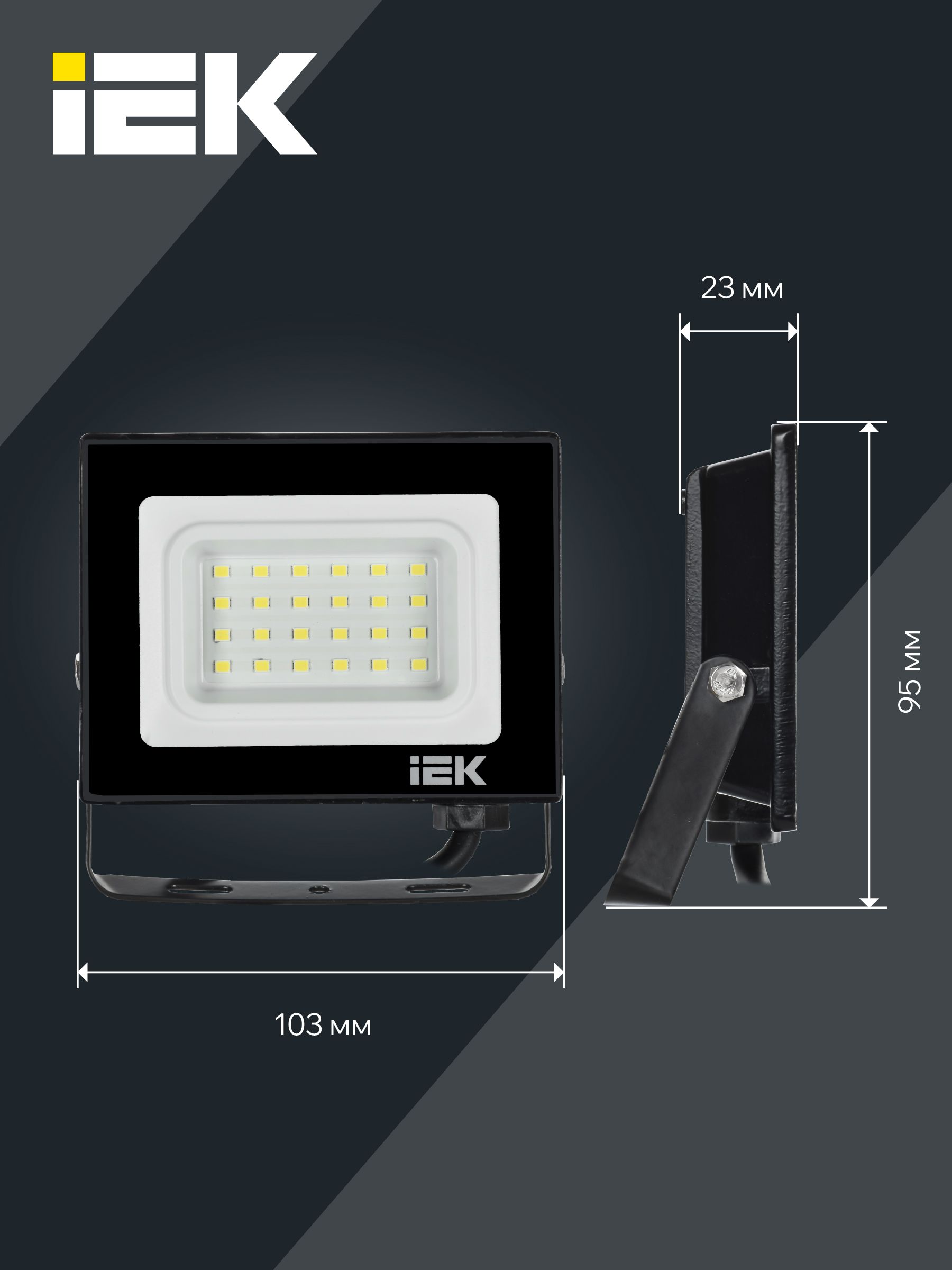 Прожектор СДО 06-20 светодиодный черный IP65 4000 K IEK - Фото 3