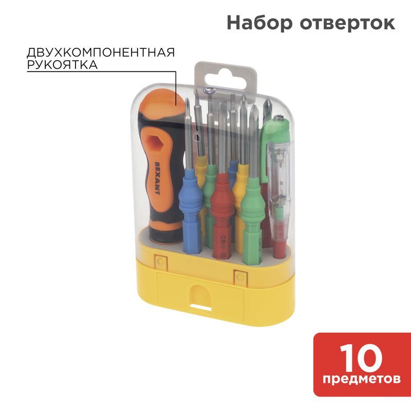 Набор отверток 10 предметов REXANT 12-4777