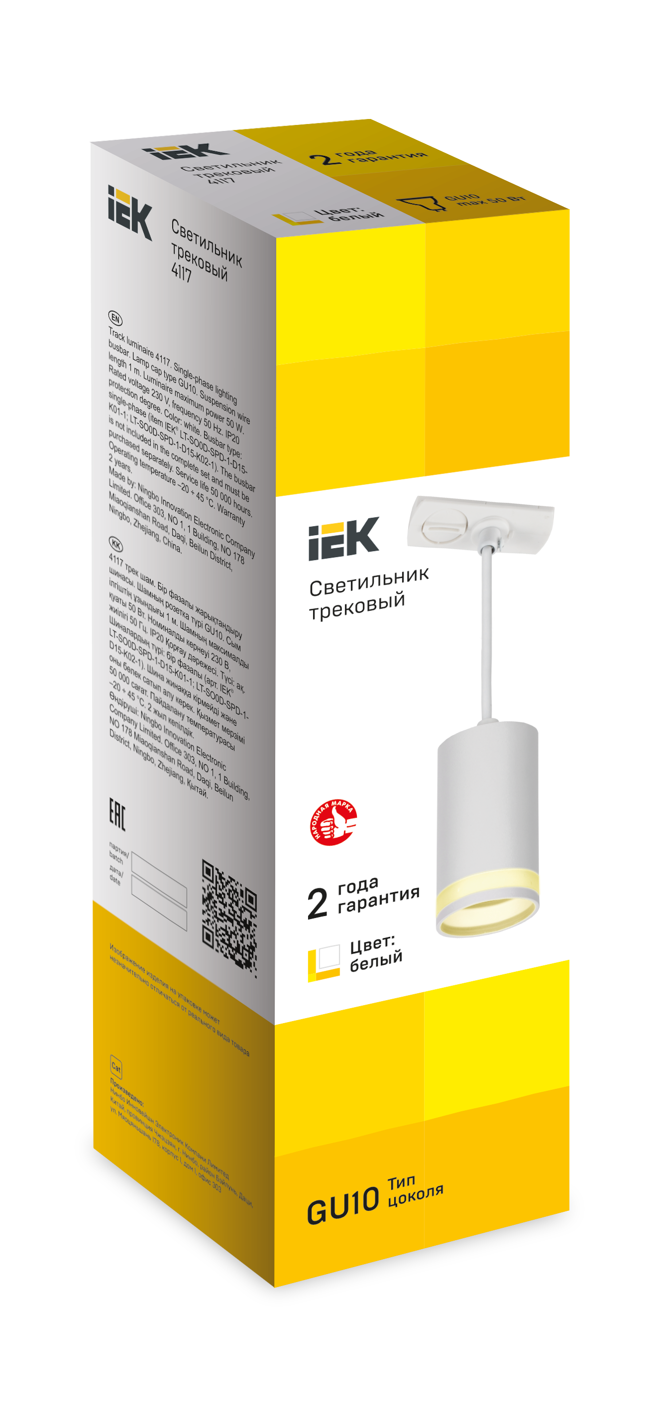LIGHTING Светильник 4117 декоративный трековый подвесной под лампу GU10 белый IEK - Фото 2