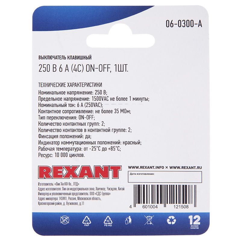 Выключатель клавишный 250V 6А (4с) ON-OFF красный  с подсветкой  Mini  (RWB-207, SC-768)  REXANT (в упак. 1шт.) - Фото 3