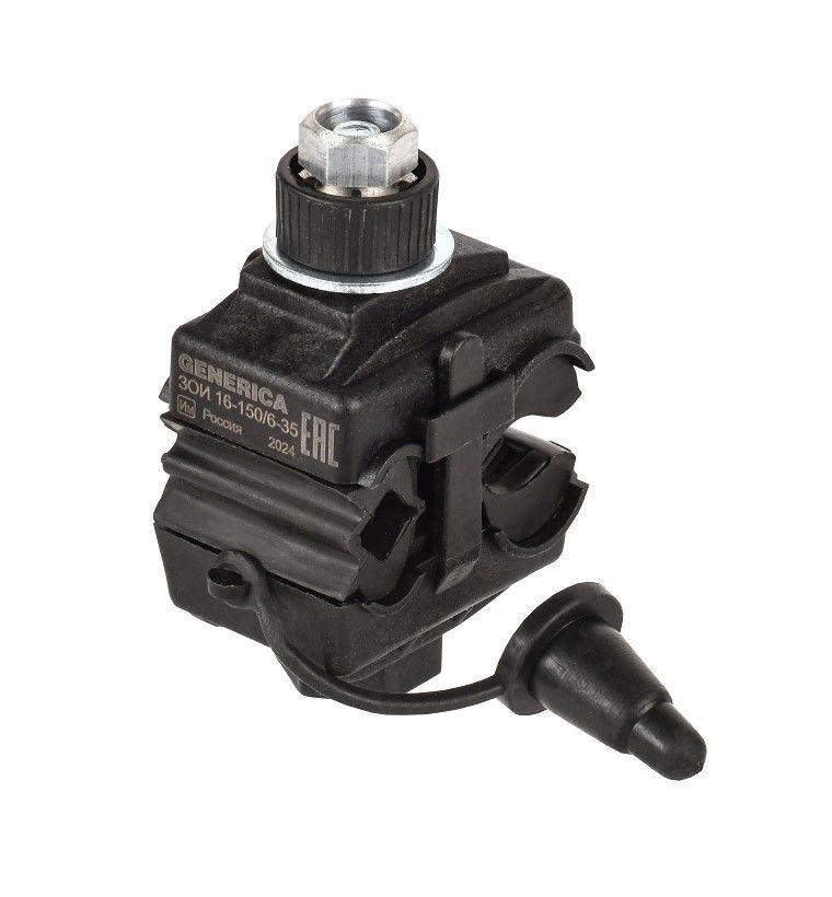 Зажим ответвительный изолированный ЗОИ 16-150/6-35 GENERICA UOZ10-4-150-035-G