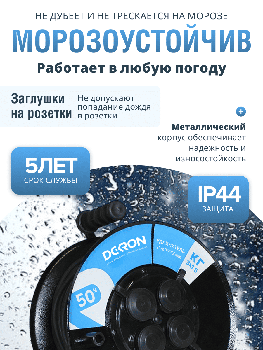 Удлинитель УКМ-44 силовой на катушке 4 гн. КГ 3х1,5 50м IP44 (катушка металл) 16А 3500Вт - Фото 4