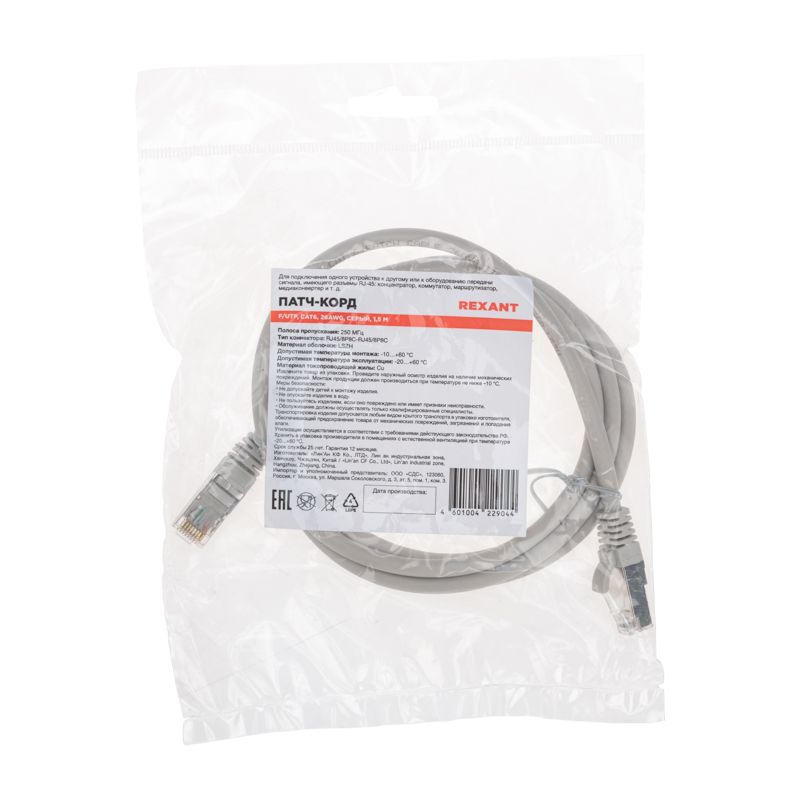 Патч-корд F/UTP, CAT 6, RJ45-RJ45, 26AWG, LSZH, серый, 1,5м REXANT - Фото 4