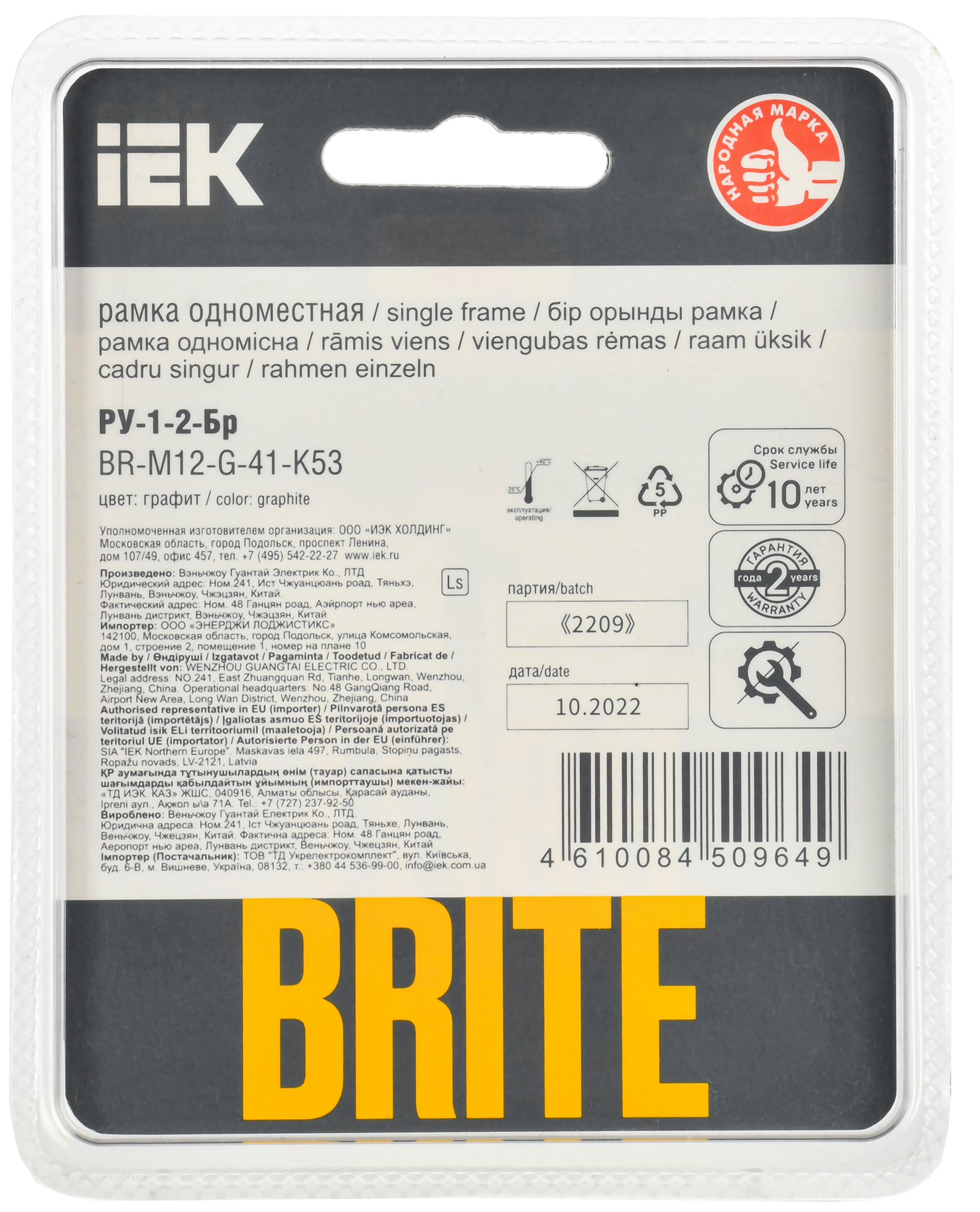 BRITE Рамка 1-местная РУ-1-2-Бр стекло графит RE IEK - Фото 3