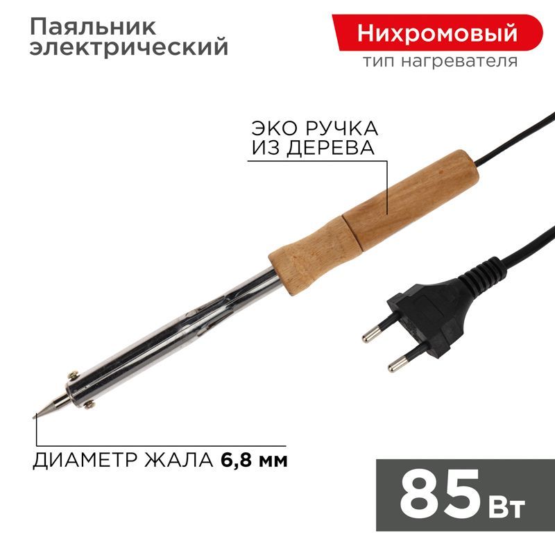Паяльник с деревянной ручкой, серия WOOD, 80Вт, 230В, блистер PROconnect 12-0177-4
