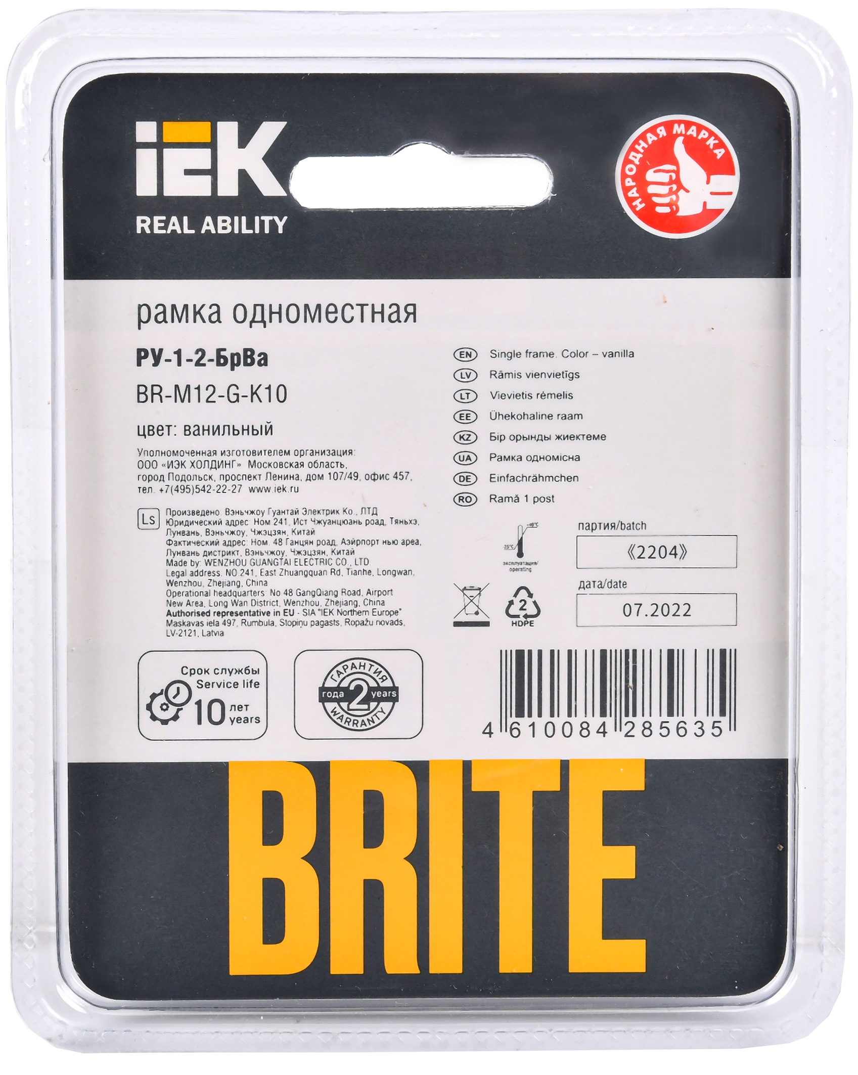 BRITE Рамка 1 -местная РУ-1-2-БрВа стекло ванильный IEK - Фото 3