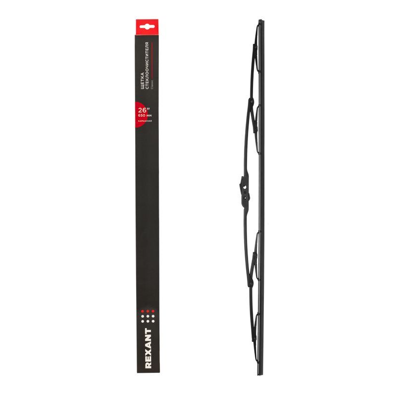 Щетка стеклоочистителя каркасная Classic, 650мм REXANT 80-0908
