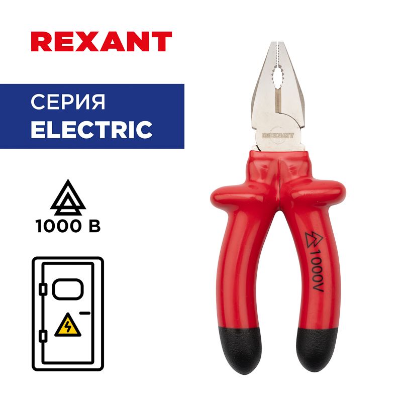 Плоскогубцы комбинированные 160мм, диэлектрические до 1000В REXANT - Фото 2