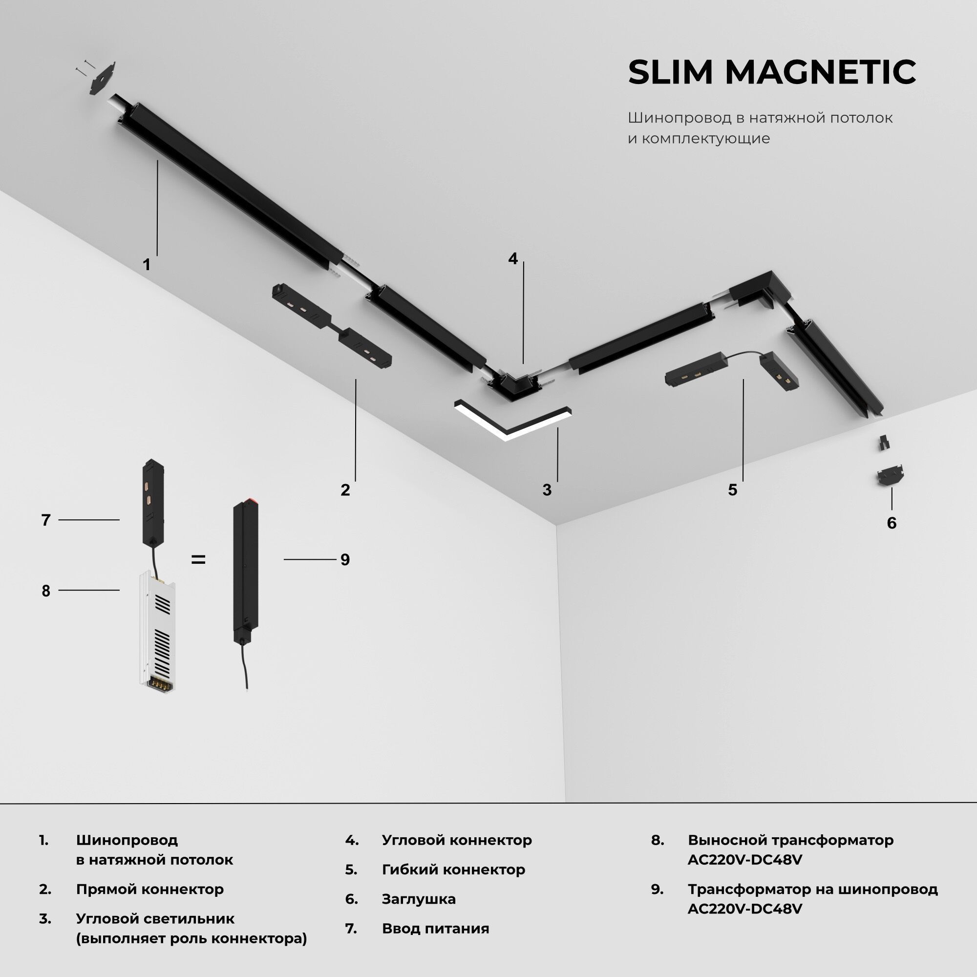 Slim Magnetic Трековый светильник для радиусного шинопровода 20W 4200K Comfi чёрный Ø 800мм - Фото 4