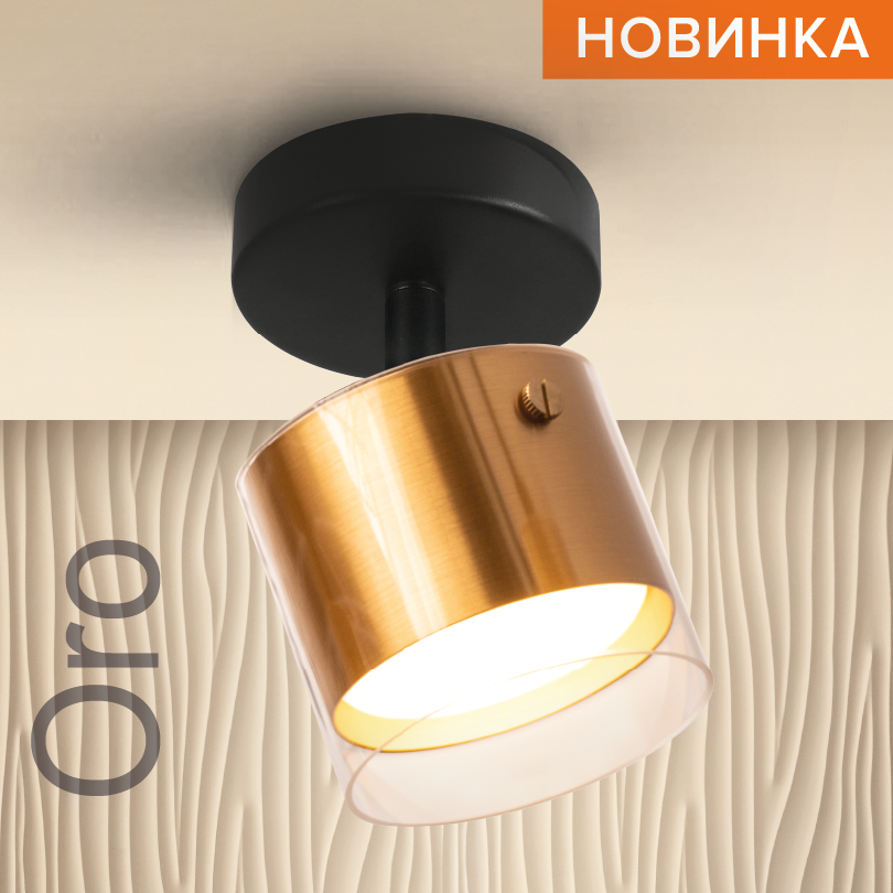 Накладной светильник WOLTA WSL-GX53/S07G IP20 под лампу GX53 Золото ORO D87x155 1/50