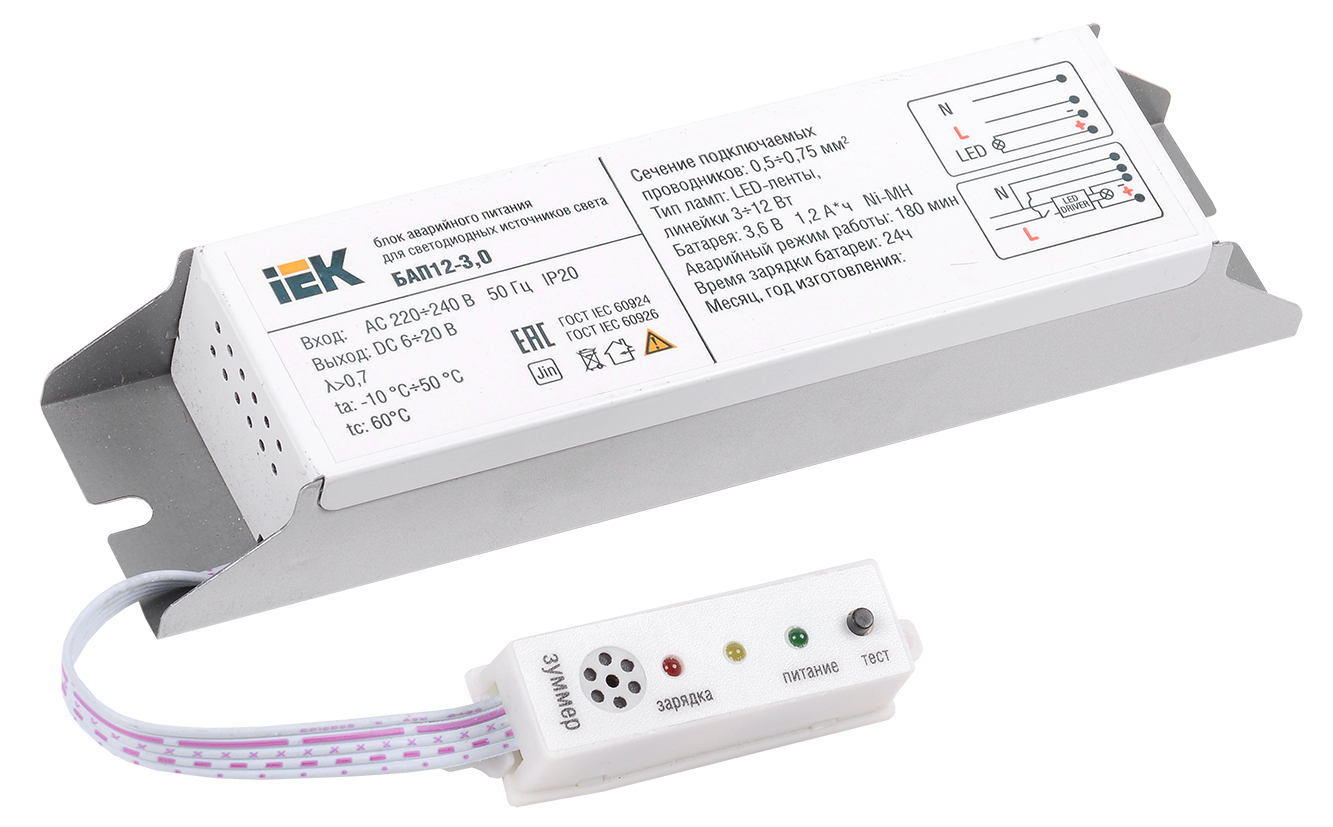 Блок аварийного питания БАП12-3,0 для LED IEK LLVPOD-EPK-12-3H