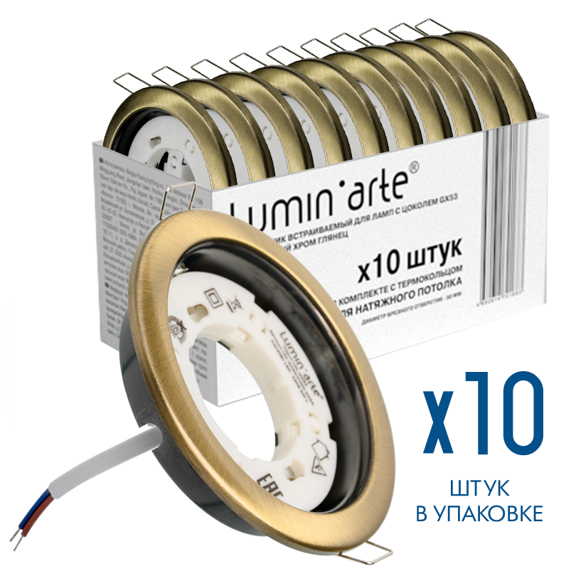 Точечный встраиваемый светильник Lumin'arte LDL-GX53/01MG под лампу GX53 с термокольцом античное золото комплект 10 шт., 10/100 LDL-GX53/01MG