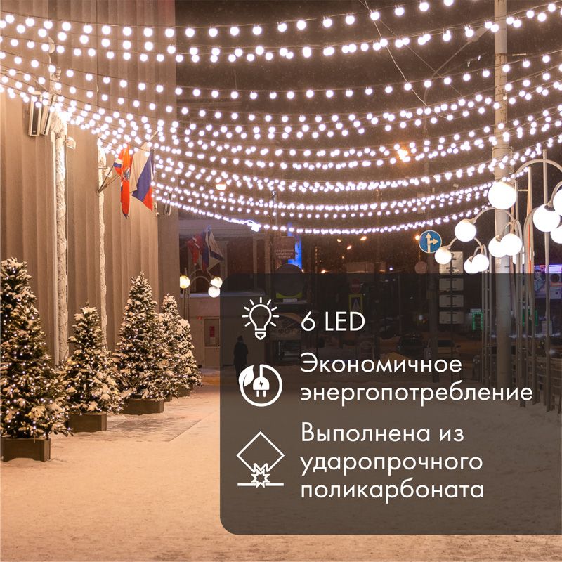 Лампа-шар светодиодная с патроном для кабеля Белт-Лайт, диаметр 45мм, 6 LED, 1Вт, ЗЕЛЕНЫЙ, зеленая колба, 230В NEON-NIGHT - Фото 2