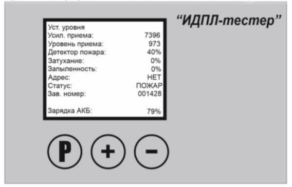 Блок контроля "ИДПЛ-тестер"