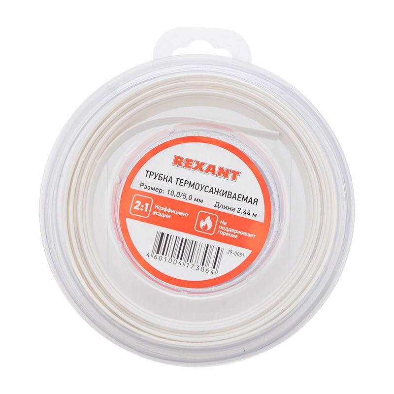 Трубка термоусаживаемая ТУТ нг 10,0/5,0мм, белая, ролик 2,44м REXANT 29-0051