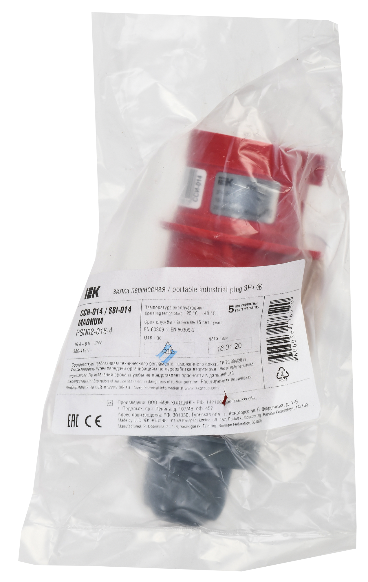 MAGNUM Вилка переносная ССИ-014 16А-6ч/380-415В 3P+PE IP44 IEK - Фото 2