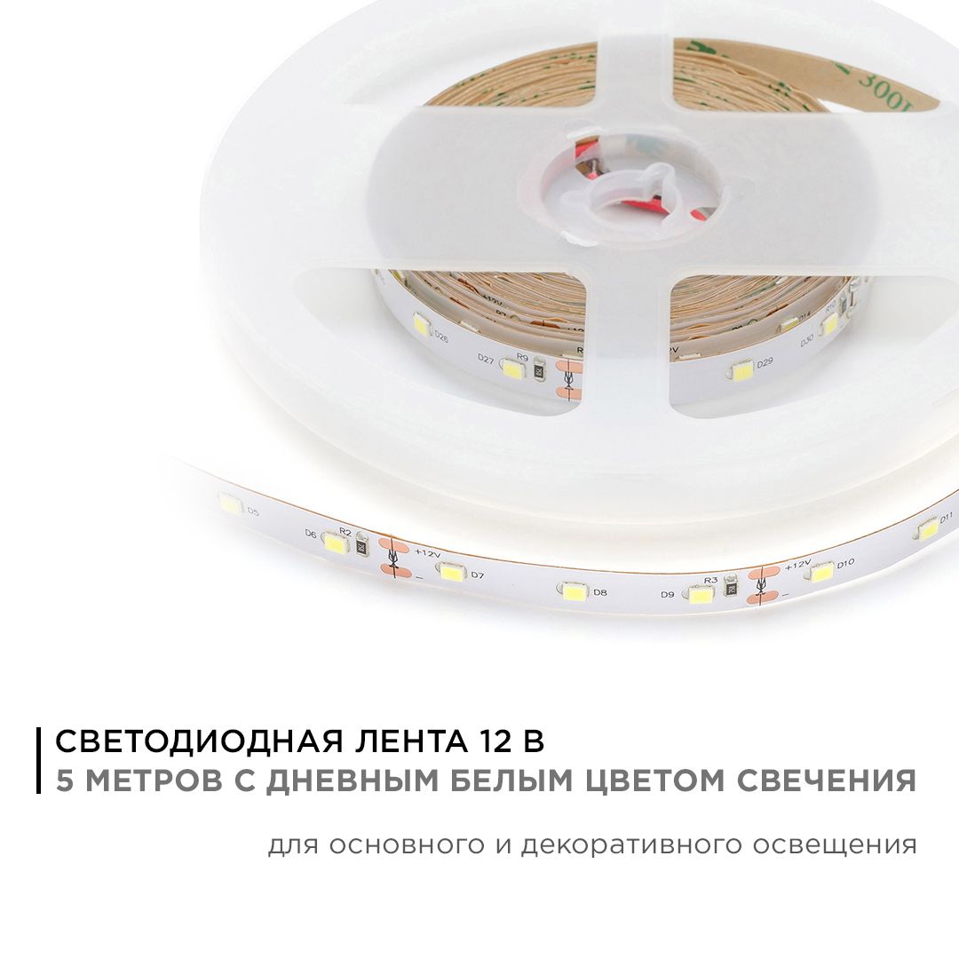 Лента светодиодная СТ smd2835 60д/м 12В 4000К IP20 5м Apeyron - Фото 2