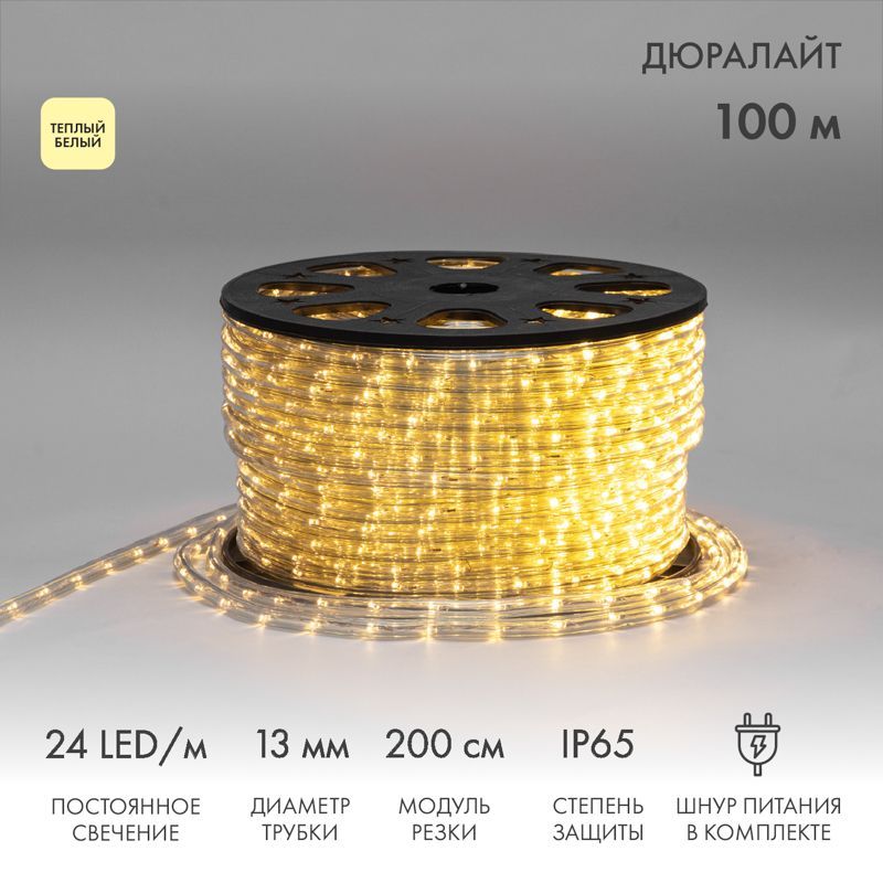 Дюралайт LED двухжильный 230В 13мм 24 LED/м ТЕПЛЫЙ БЕЛЫЙ постоянное свечение модуль 2м бухта 100м NEON-NIGHT 121-126-4