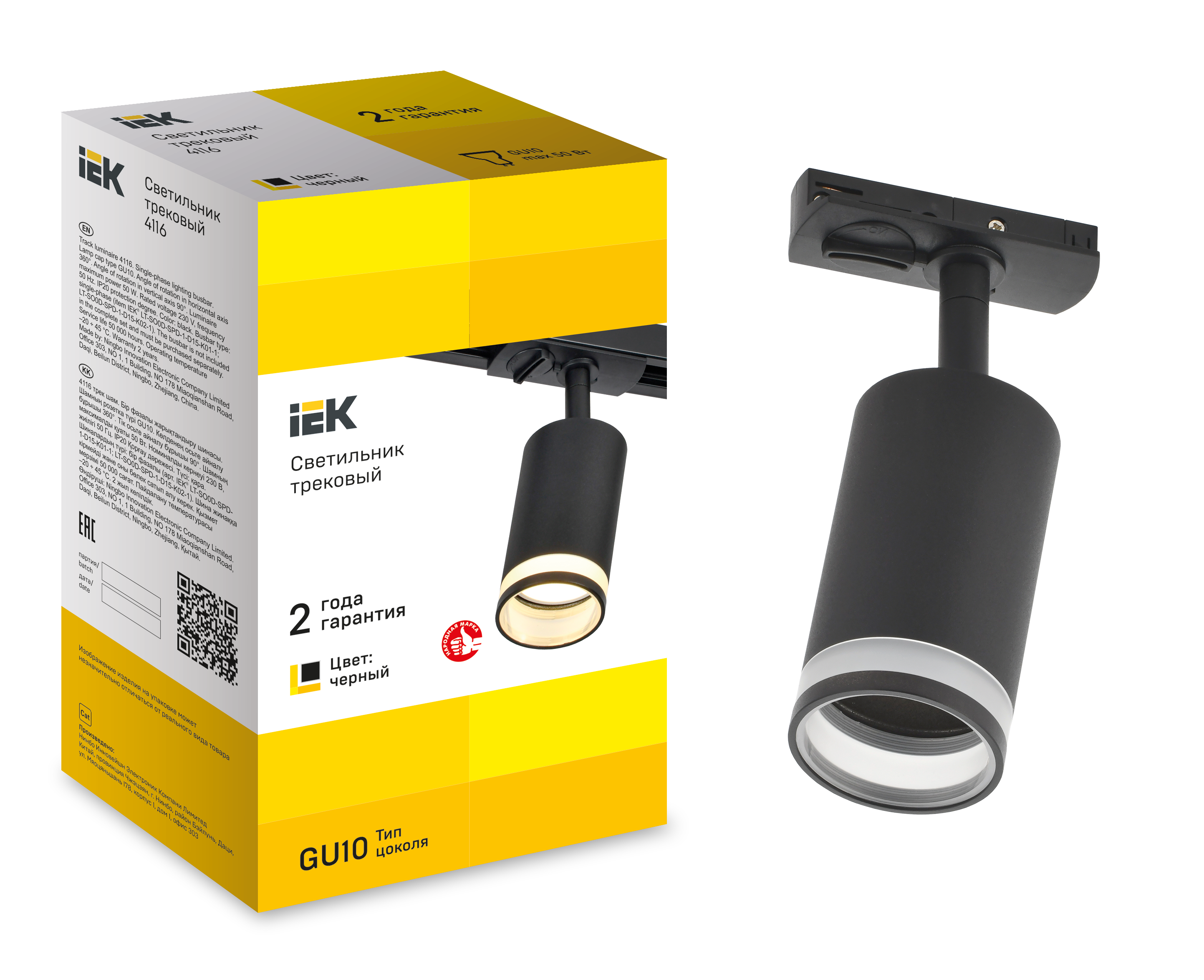 LIGHTING Светильник 4116 декоративный трековый поворотный под лампу GU10 черный IEK - Фото 4