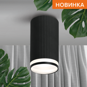 Светильник WOLTA WSL-GU10/03BL под лампу GU10 Черный WSL-GU10/03BL