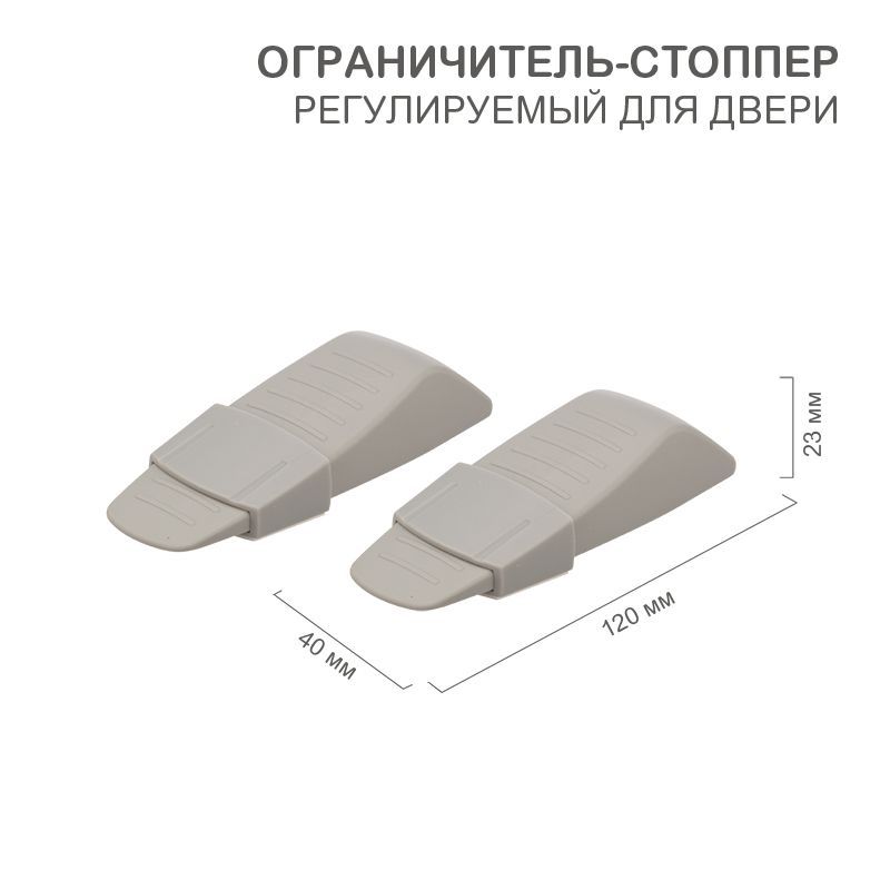 Ограничитель-стоппер для двери, с держателем (2 шт/уп)  HALSA HLS-S-506