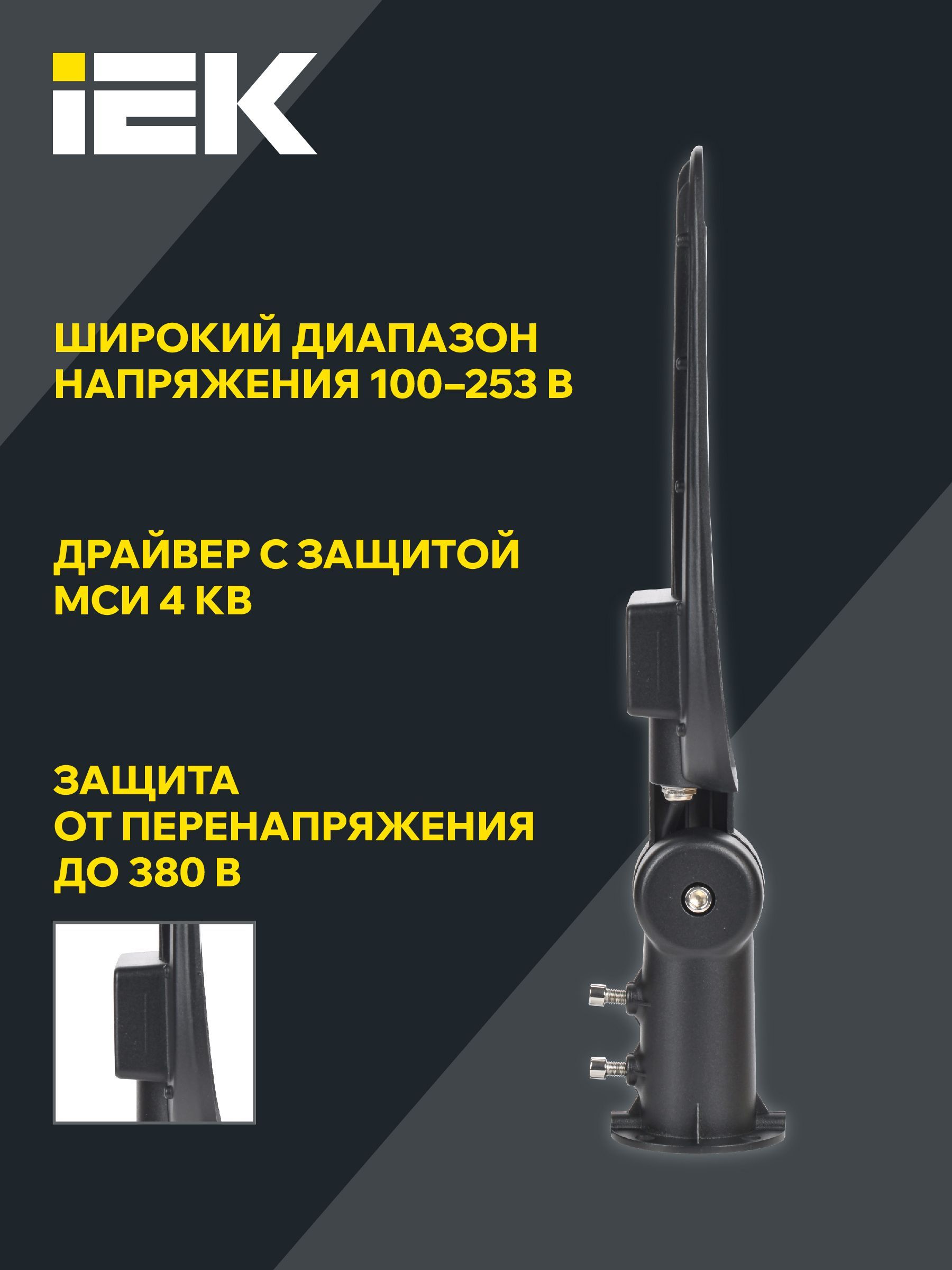 LIGHTING PRO Светильник светодиодный консольный ДКУ 1014-100Ш 5000К IP65 IEK - Фото 8
