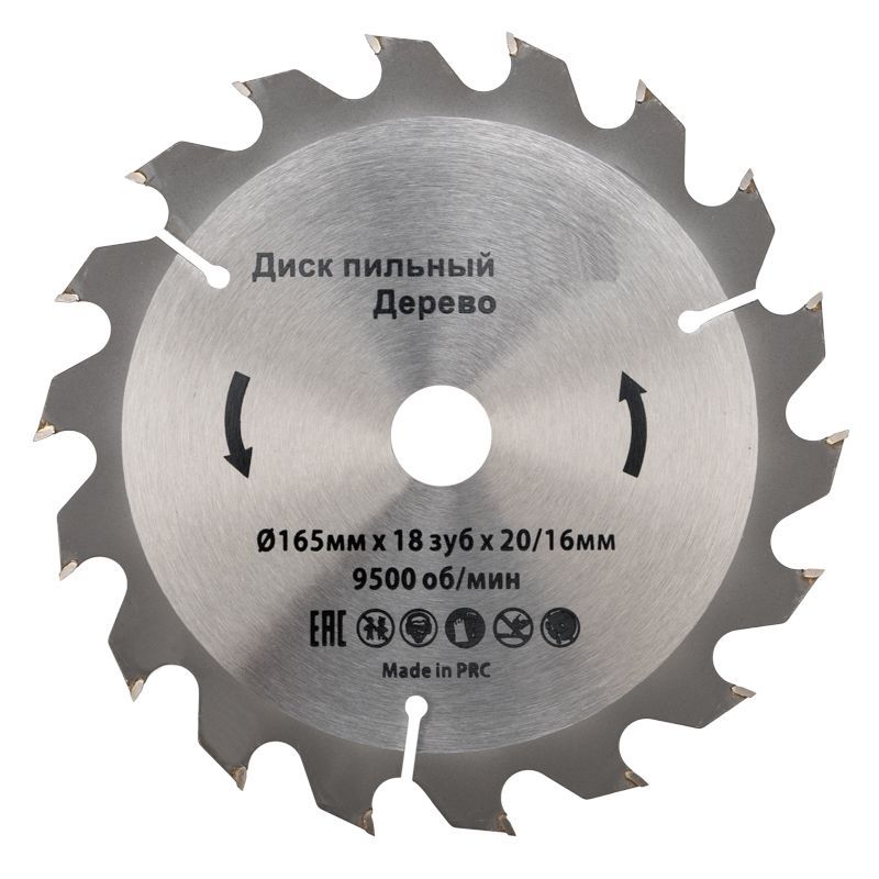 Диск пильный 165 мм х 18 зуб х 20/16 мм Kranz KR-92-0104