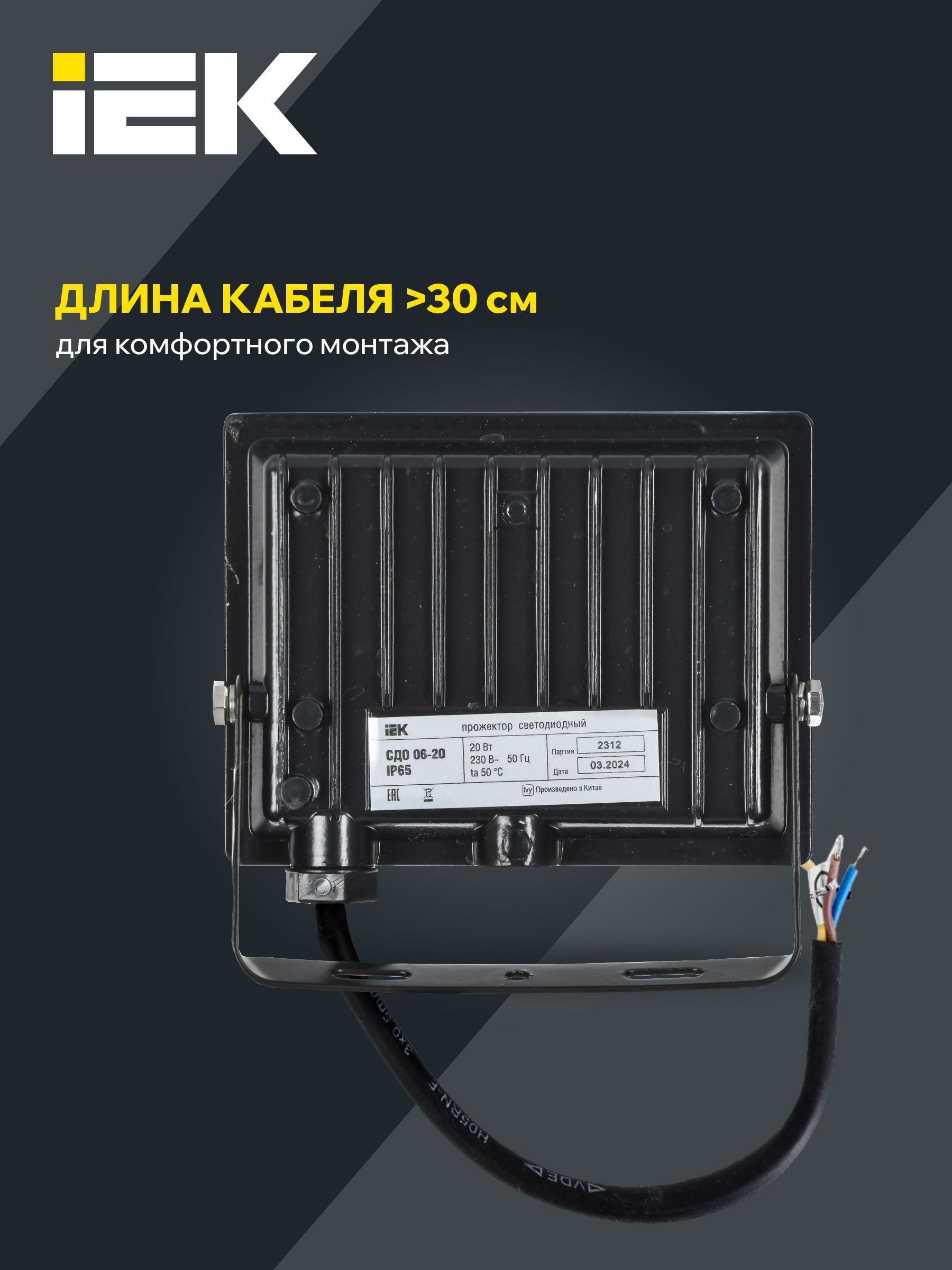 Прожектор СДО 06-20 светодиодный черный IP65 4000 K IEK - Фото 4