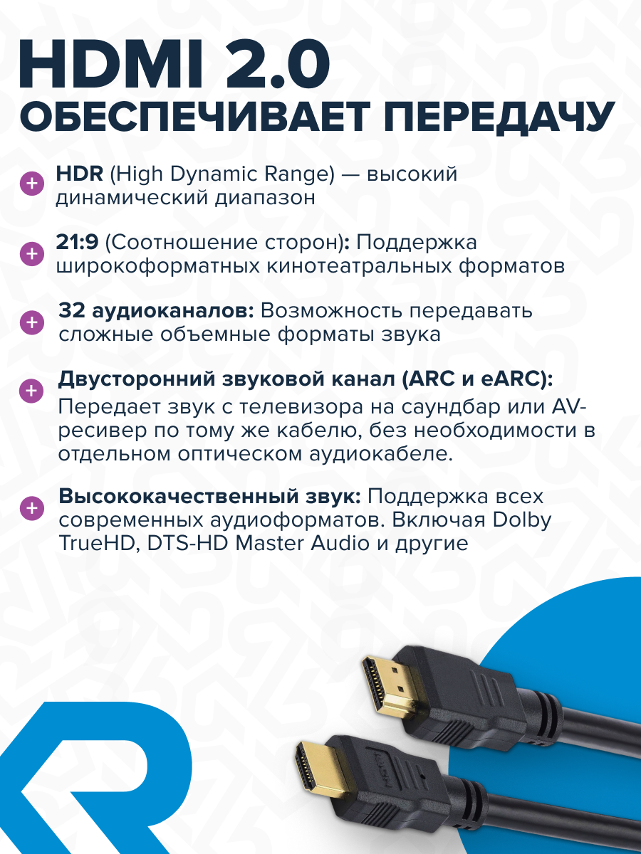 Кабель HDMI - HDMI 2.0, 1м DEKRON - Фото 2