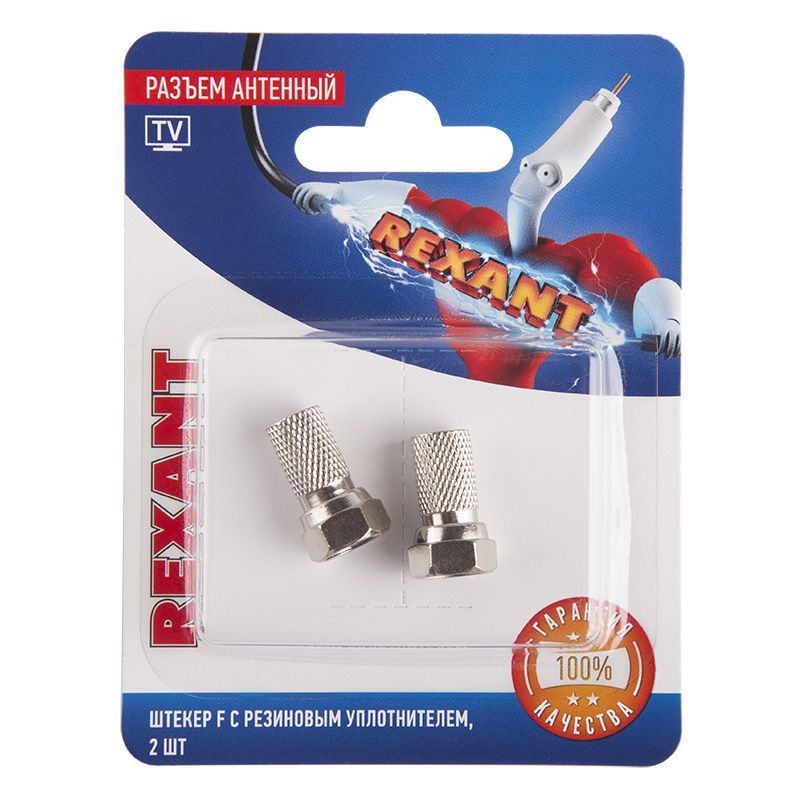 Разъем антенный, штекер F, SAT, с резиновым уплотнителем, 2 шт. REXANT 06-0005-A2