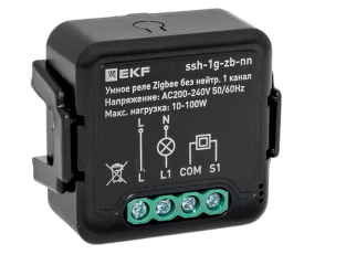 Умное реле в подрозетник 1-канальное без нейтрали Zigbee EKF Connect Select