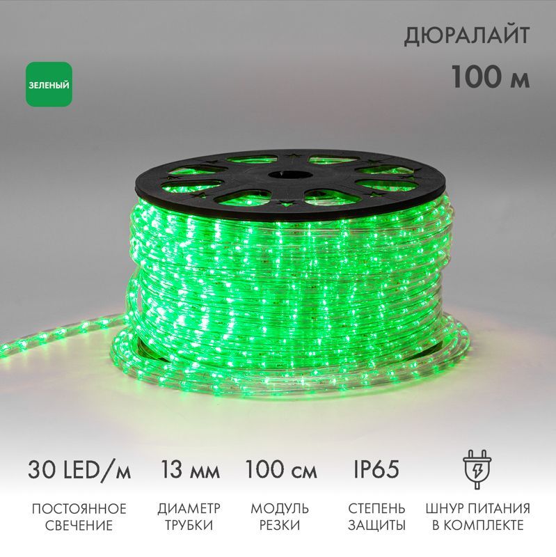 Дюралайт LED двухжильный 230В 13мм 30 LED/м ЗЕЛЕНЫЙ постоянное свечение модуль 1м бухта 100м NEON-NIGHT 121-124-6