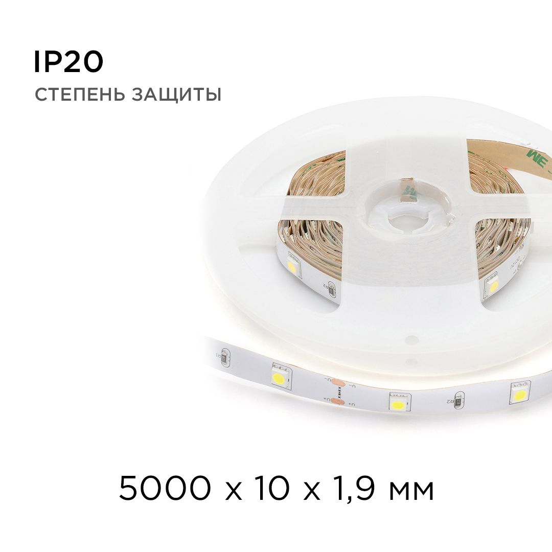 Лента светодиодная СТ smd5050 30д/м 12В 6500К IP20 5м Apeyron - Фото 7