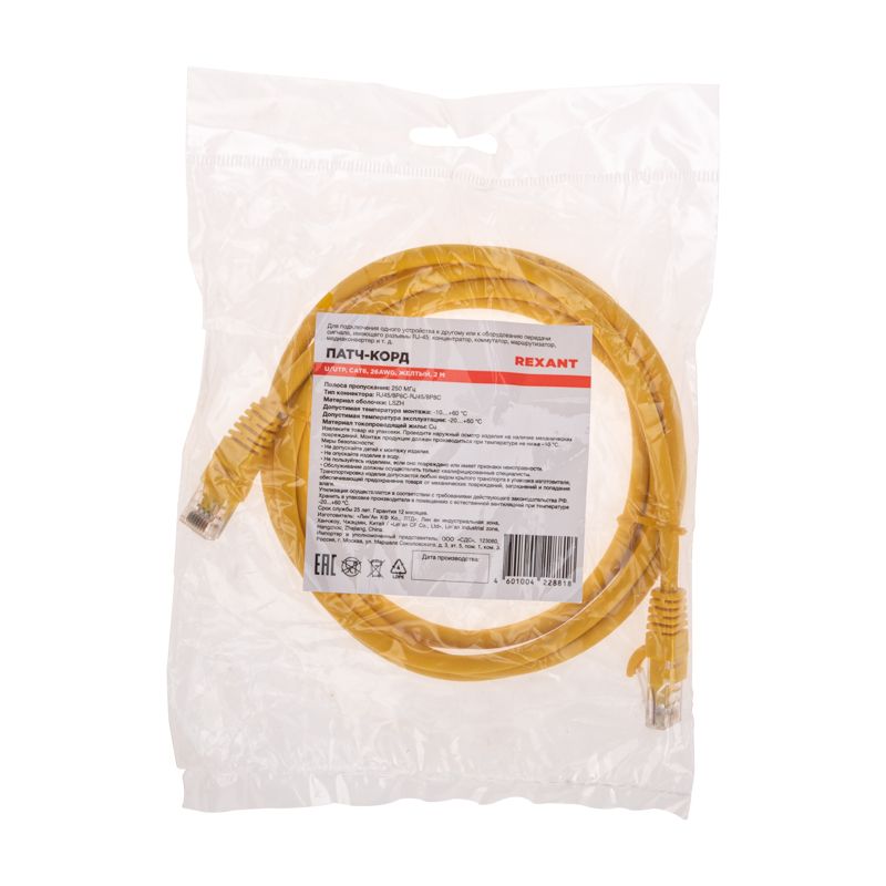 Патч-корд U/UTP, CAT 6, RJ45-RJ45, 26AWG, LSZH, желтый, 2м REXANT - Фото 4