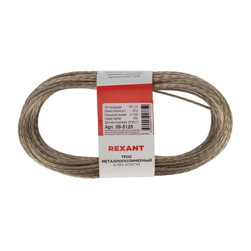 Трос стальной в ПВХ оплетке d=2,5мм, прозрачный (моток 20м) REXANT - Фото 3