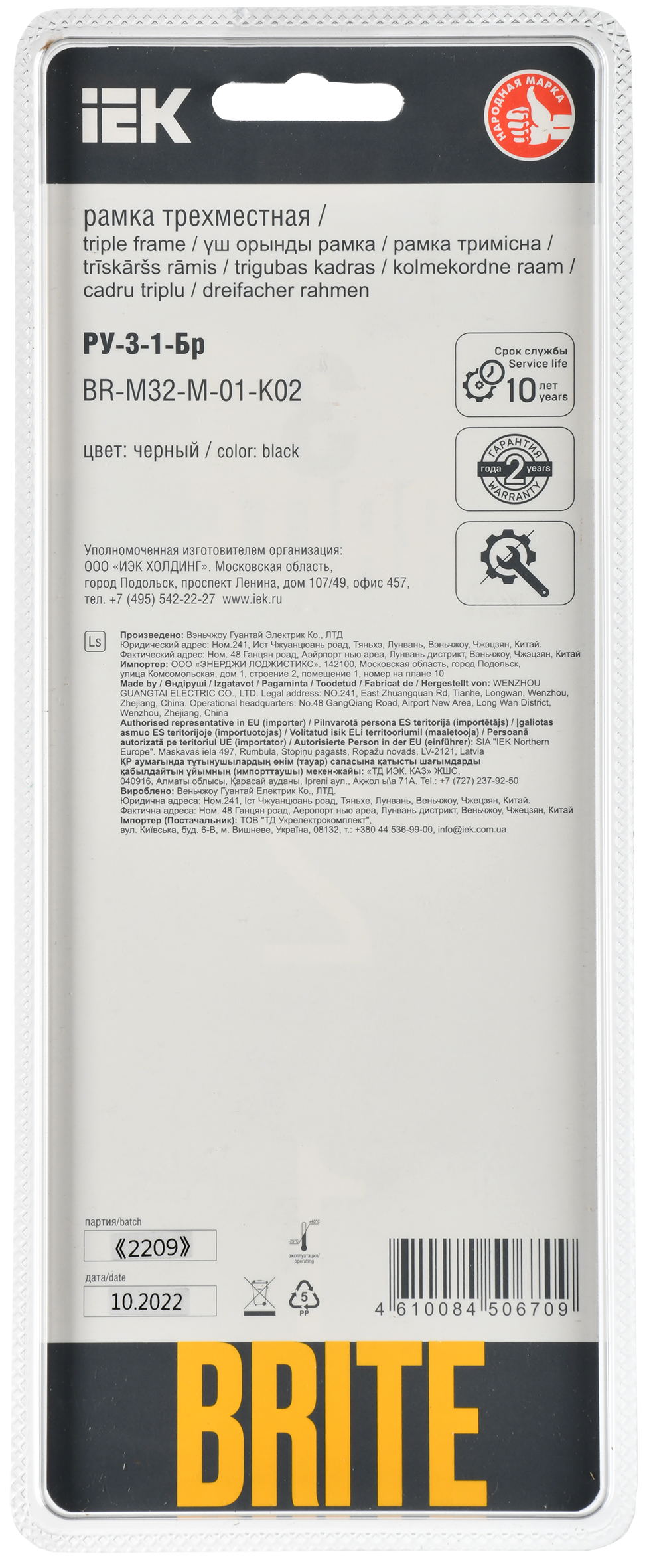 BRITE Рамка 3-местная РУ-3-1-Бр металл черный RE IEK - Фото 3