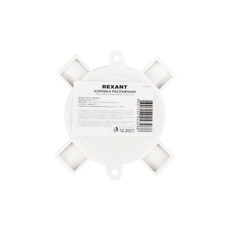 Коробка распаячная четырехрожковая ОУ, 70x35, IP20 REXANT - Фото 4