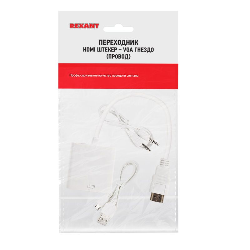 Переходник штекер HDMI - гнездо VGA, провод + шнур стерео 3,5мм с питанием REXANT - Фото 2