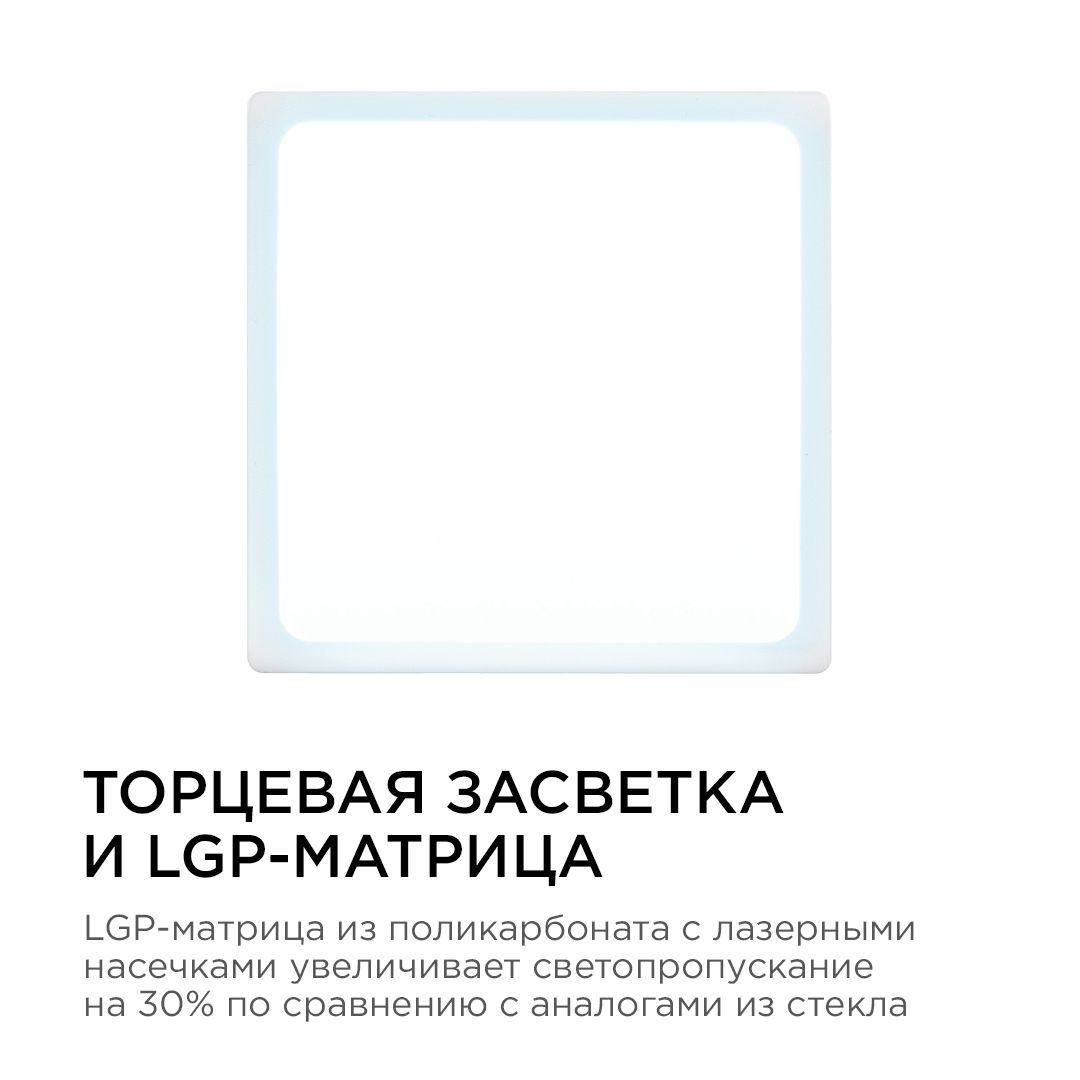 Панель светодиодная накладная квадратная 12Вт, 960Лм, 120х120мм, 6500К, Apeyron - Фото 3