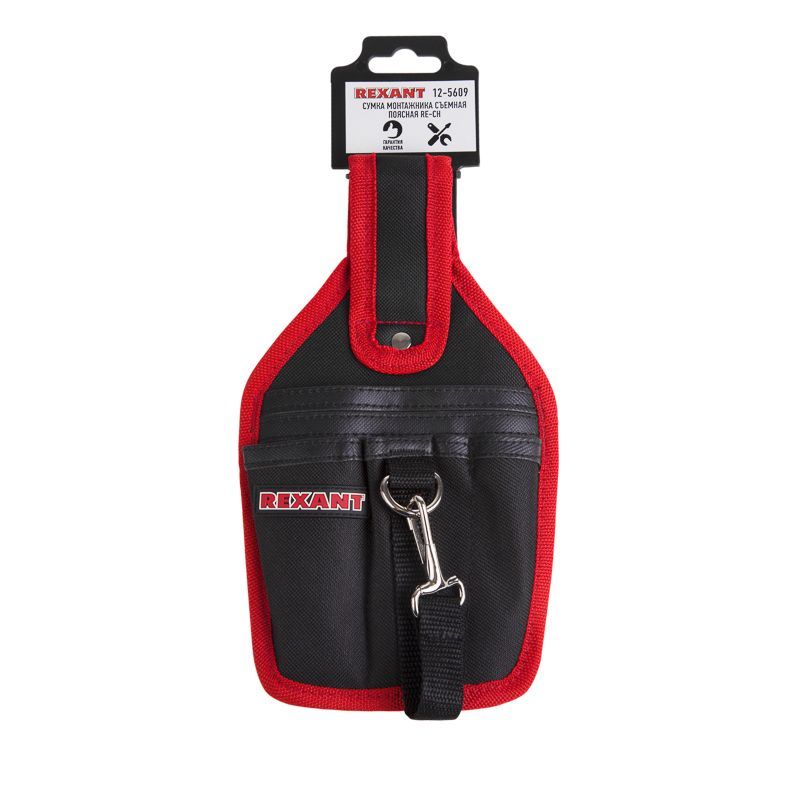 Сумка монтажника съемная поясная RE-CH REXANT 12-5609