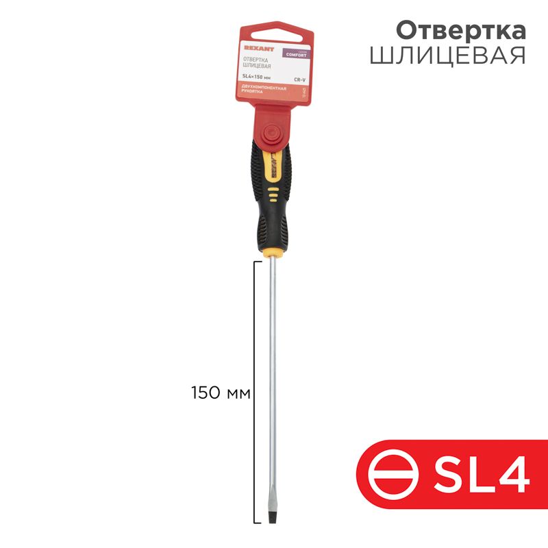 Отвертка шлицевая SL4х150мм, двухкомпонентная рукоятка REXANT 12-6425
