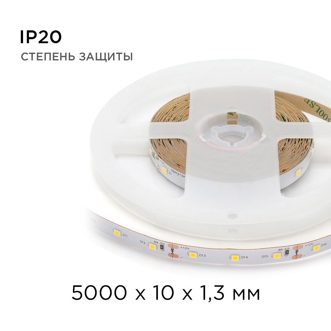 Лента светодиодная СТ smd2835 60д/м 12В 6500К IP20 5м Apeyron - Фото 7