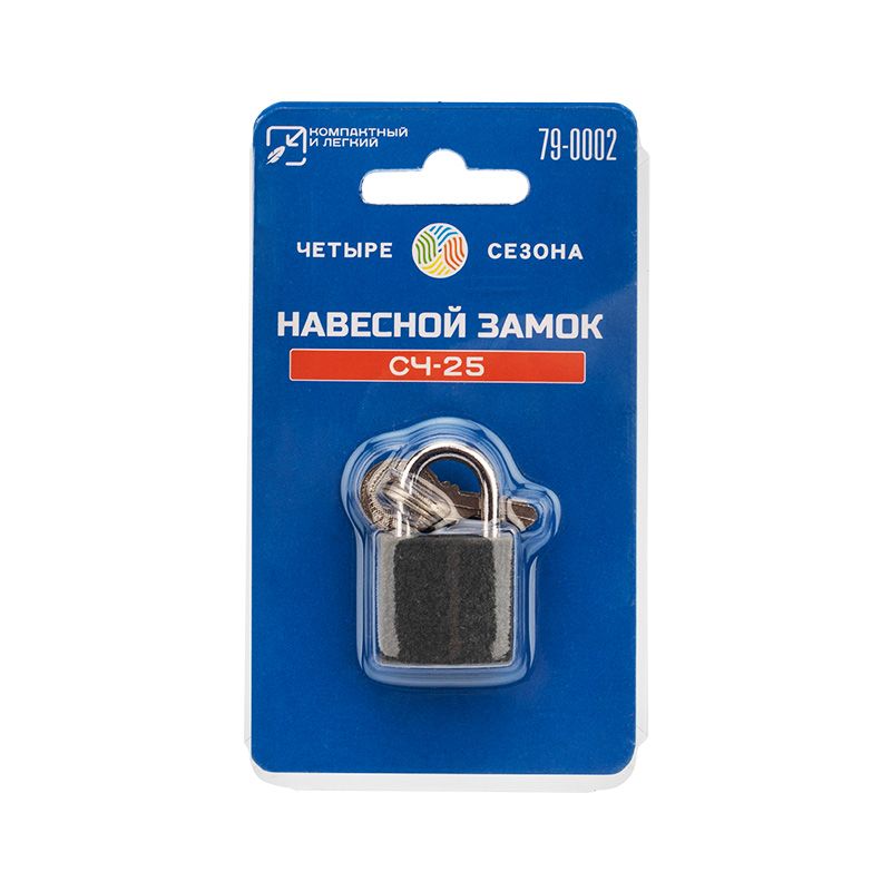 Замок навесной СЧ-25 Багажный ЧЕТЫРЕ СЕЗОНА - Фото 5