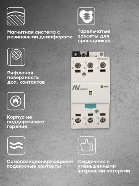 КМЭ 50А 400В АС EKF AVERES - Фото 9