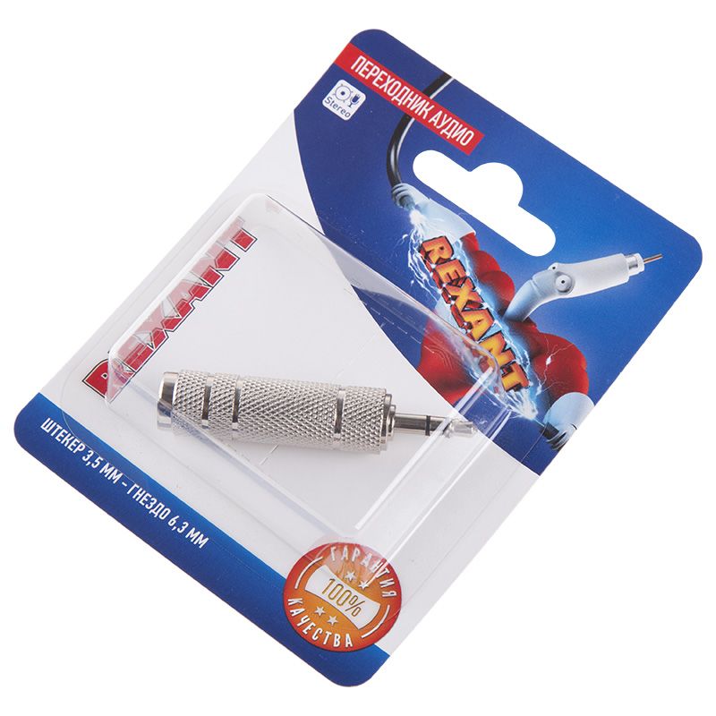 Переходник аудио (штекер 3,5мм стерео - гнездо 6,3мм стерео), металл, (1шт) REXANT - Фото 2