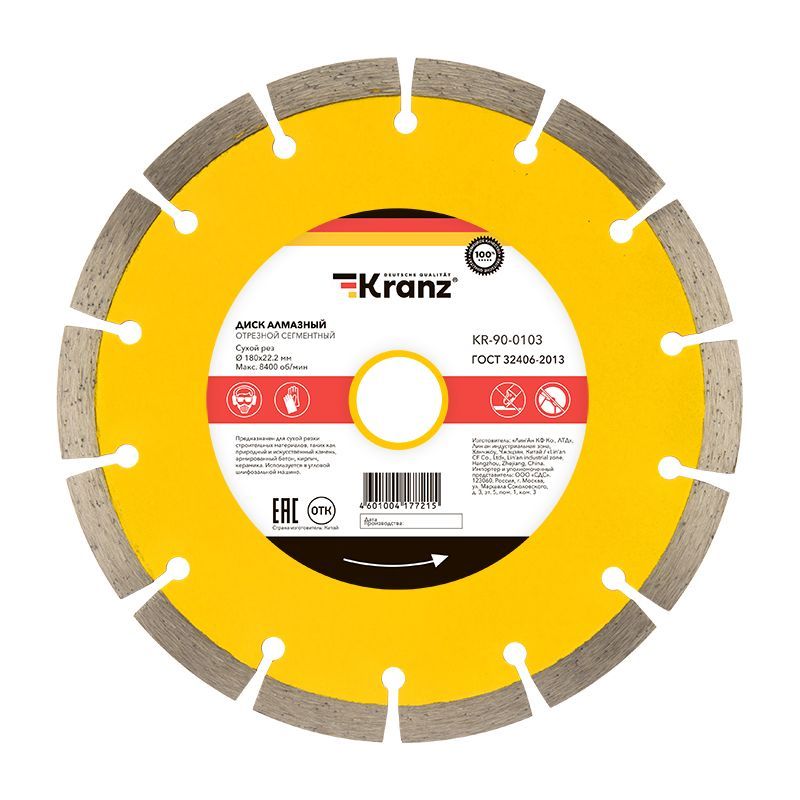 Диск алмазный отрезной сегментный 180x22,2x2,2x10мм KRANZ KR-90-0103