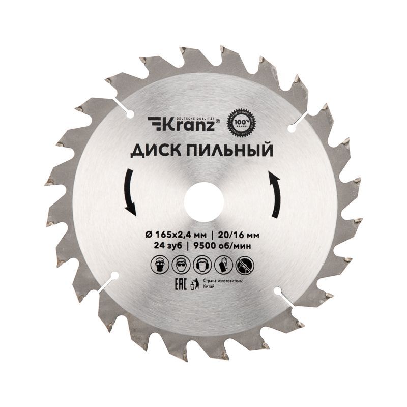 Диск пильный 165 мм х 24 зуб х 20/16 мм Kranz KR-92-0105