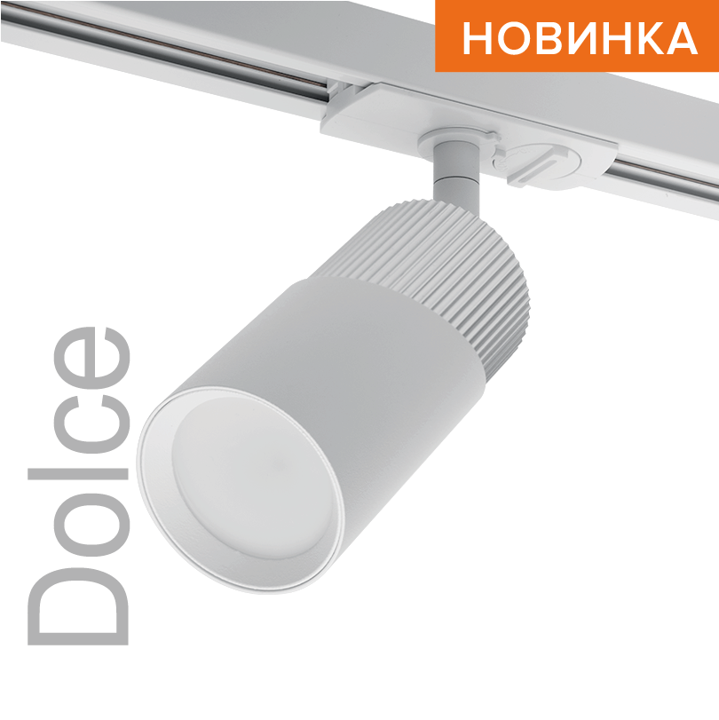 Трековый светильник WOLTA WTL-GU10/06WCH IP20 под лампу GU10 Белый/хром DOLCE D55x175 1/50 WTL-GU10/06WCH