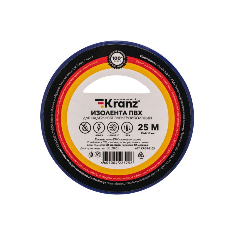 Изолента ПВХ 0,13х15мм, 25м, синяя KRANZ - Фото 2